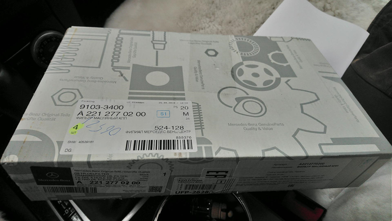 OTOMATİK ŞAMZUMAN FİLİTRESİ W205 W212 W164 W166 W222 W447